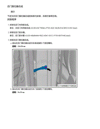 2021年零跑C11新能源-后门限位器总成