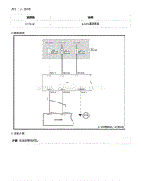 2021年零跑C11新能源-DTC U136387