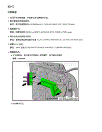 2021年零跑C11新能源-维修指导-暖水芯