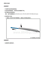 2021年零跑C11新能源-后刮片总成