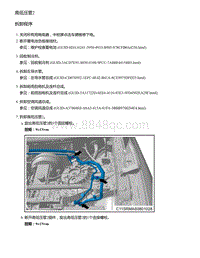 2021年零跑C11新能源-维修指导-高低压管2