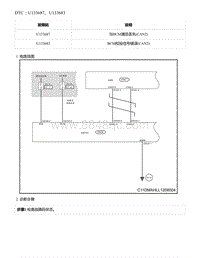 2021年零跑C11新能源-故障诊断-DTC U133687 U133683 2 