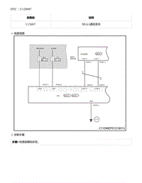 2021年零跑C11新能源-DTC U128087