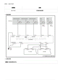 2021年零跑C11新能源-DTC B1572F3