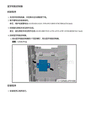 2021年零跑C11新能源-蓝牙钥匙控制器