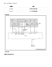 2021年零跑C11新能源-DTC B110000 B110145