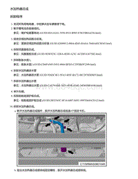 2021年零跑C11新能源-维修指导-水加热器总成