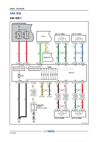 2018年长丰猎豹CS9EV电路图-ABS系统