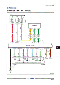 2018年长丰猎豹CS9EV电路图-空调控制系统