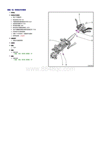 2021年奥迪R8维修手册-转向柱开关模块