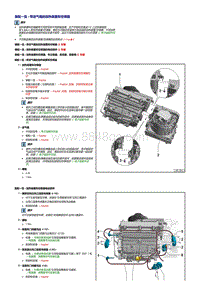 2016年奥迪R8维修手册-前部加热装置和空调器