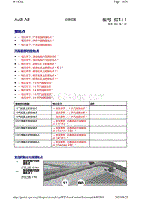 一汽奥迪A3Limousine电路图-安装位置 接地点