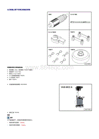 奥迪R8车型4.2升8缸发动机-从凸轮轴上取下左侧凸轮轴正时链