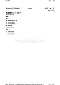 2010年奥迪A3电路图-风扇控制 340 W 520 W 自 2008 年 5 月起