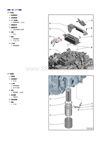 2016年奥迪R8维修手册-ATF 回路