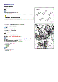 奥迪R8车型4.2升8缸发动机-拆卸和安装取力器驱动链