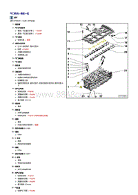 奥迪R8车型4.2升8缸发动机-气门机构