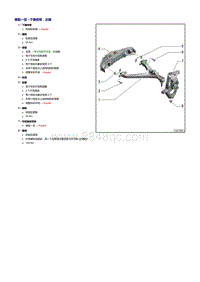 2016年奥迪R8维修手册-下悬挂臂 主销