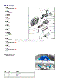 2016年奥迪R8维修手册-动力机组支承