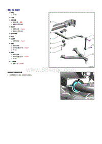 2016年奥迪R8维修手册-副车架