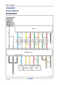 2018年长丰猎豹CS9EV电路图-驱动电机