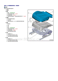 2014年一汽奥迪A3-前座椅座套和软垫