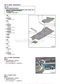 2014年一汽奥迪A3-底板饰板