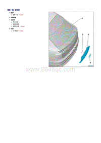 奥迪Q8维修手册-饰板