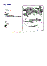 奥迪Q8维修手册-后轴转向器