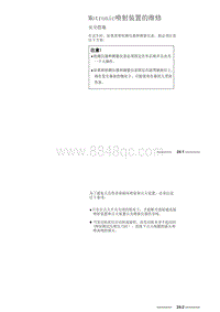 奥迪A4B6-1.8升增压发动机-24-电子喷射