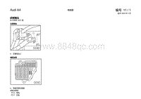 一汽奥迪A4B7电路图-诊断插头