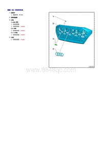 奥迪Q8维修手册-车型标牌和车标