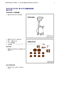 奥迪Q8维修手册-3 拆卸和安装 ATF 管路 - 带 3.0l TDI 双涡轮增压器发动机的汽车