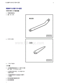 奥迪Q8维修手册-12 对选档杆拉索进行基本设置