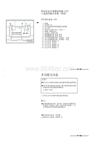 奥迪A4B6-07 多功能方向盘