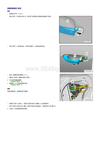 奥迪Q8维修手册-拆卸和安装车门锁