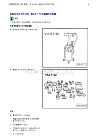 奥迪Q8维修手册-2 拆卸和安装 ATF 管路 - 带 3.0 升 TFSI 发动机的车辆