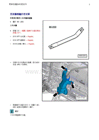 奥迪Q8维修手册-13 更新换档轴的密封环