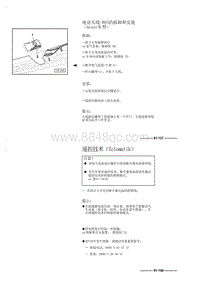 奥迪A4B6-05 遥控技术