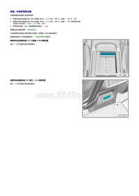 奥迪Q8维修手册-外部多媒体设备接口