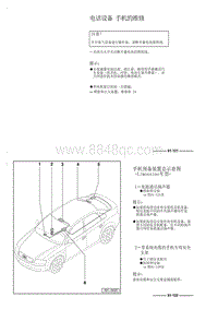 奥迪A4B6-04 电话设备和手机的维修