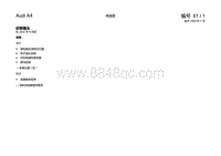 一汽奥迪A4B7电路图-诊断插头 自 2004 年 8 月起