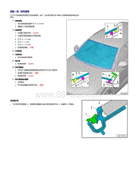 奥迪Q8维修手册-挡风玻璃