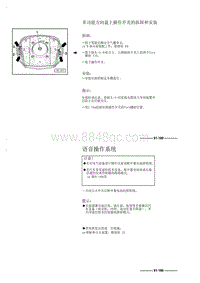 奥迪A4B6-08 语音操作系统