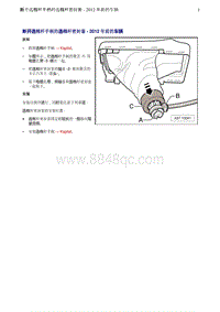 奥迪Q8维修手册-2 断开选档杆手柄的选档杆密封套 - 2012 年前的车辆