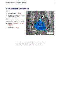 奥迪Q8维修手册-3 拆卸和安装带变速箱支座的变速箱支撑