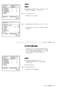 奥迪A4B6-1.08 驻车暖气装置的编码