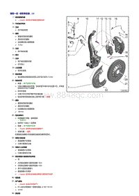 奥迪Q8维修手册-前轮制动器