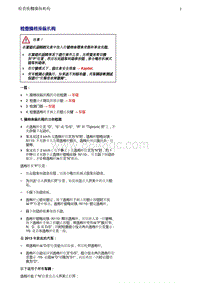 奥迪Q8维修手册-4 检查换档操纵机构