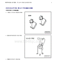 奥迪Q8维修手册-1 拆卸和安装 ATF 管路 - 带 2.0 升 TFSI 发动机的车辆